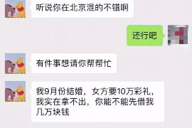 金湾要账公司更多成功案例详情